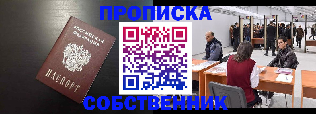 регистрация для школы в Балабаново