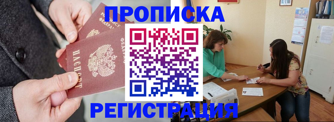 временная регистрация законно в Балабаново