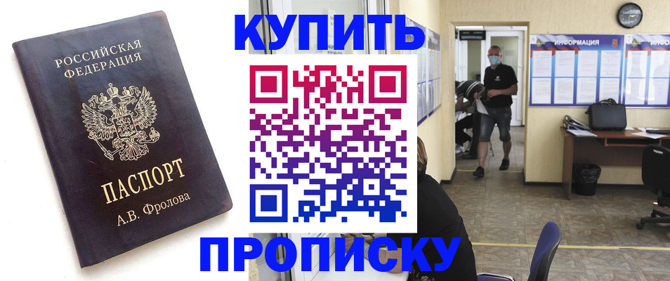 временная регистрация законно в Балабаново