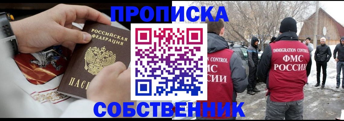 временная регистрация недорого в Балабаново