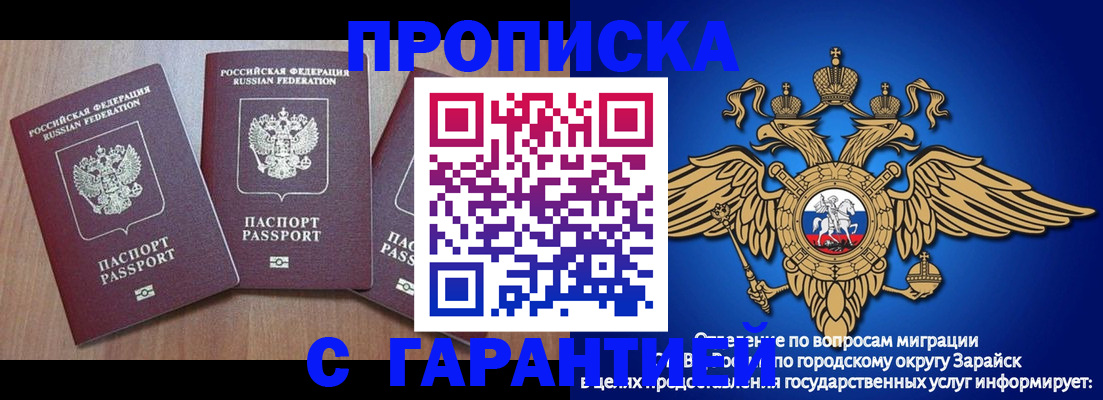 временная регистрация для всех в Балабаново